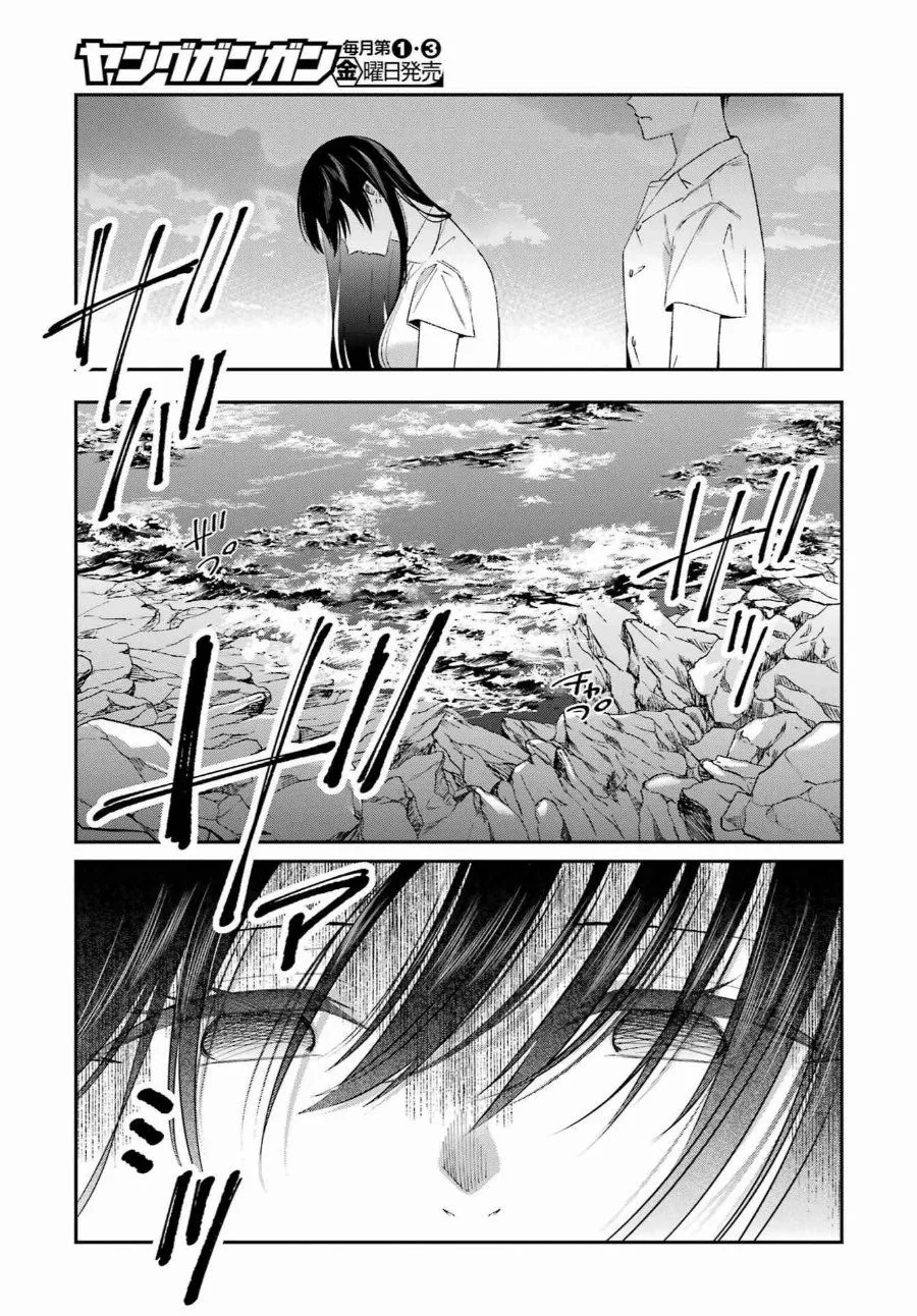 
              Saigo no Natsu wo Hitozuma to             Chapter 25