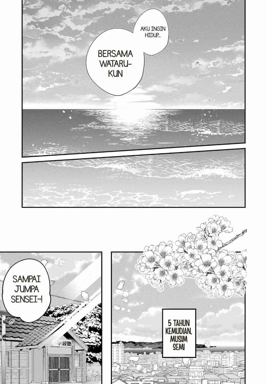 
              Saigo no Natsu wo Hitozuma to             Chapter 26