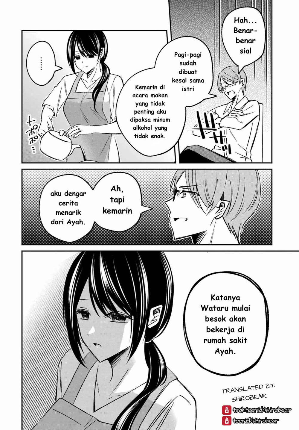 
              Saigo no Natsu wo Hitozuma to             Chapter 5