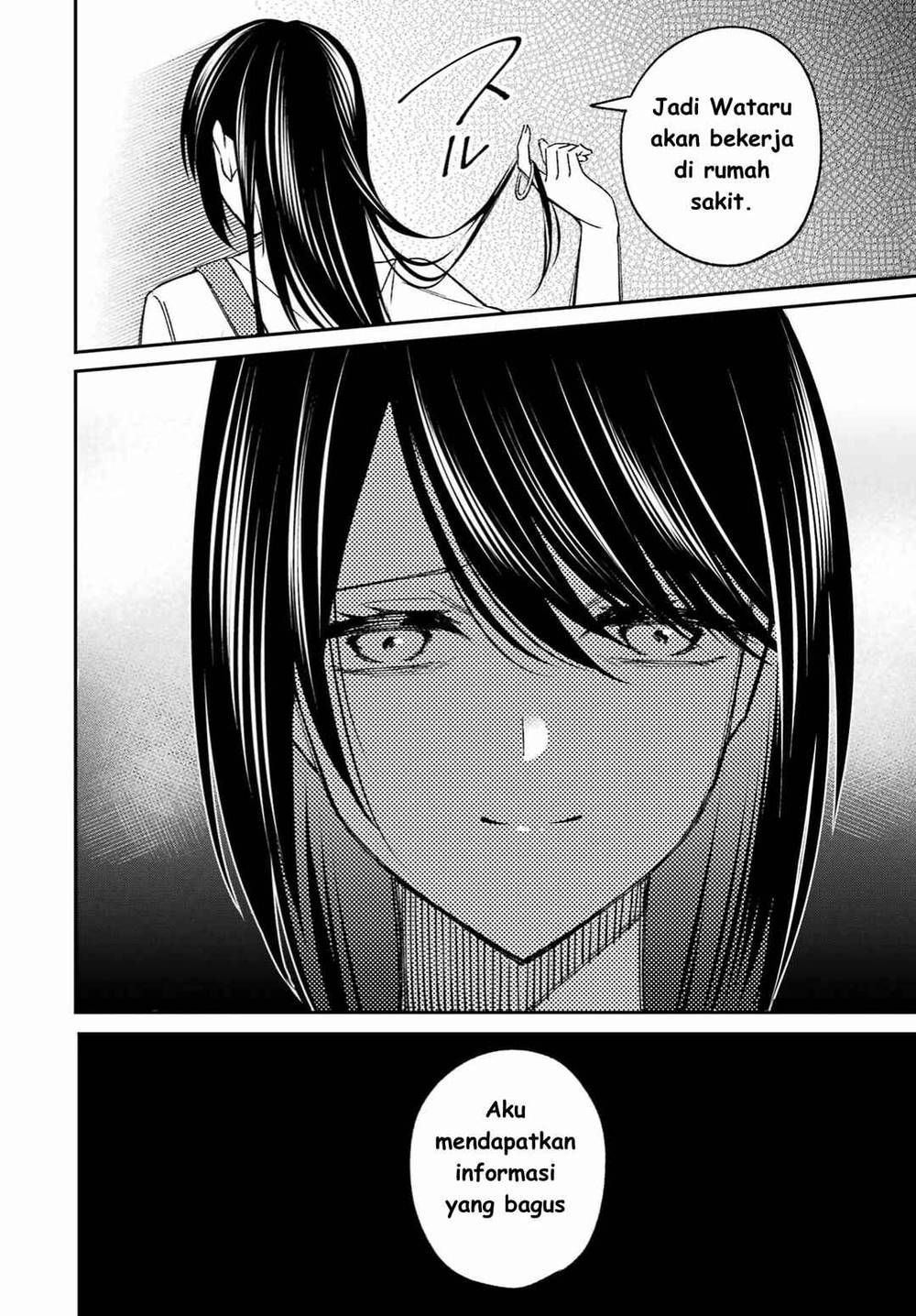 
              Saigo no Natsu wo Hitozuma to             Chapter 5
