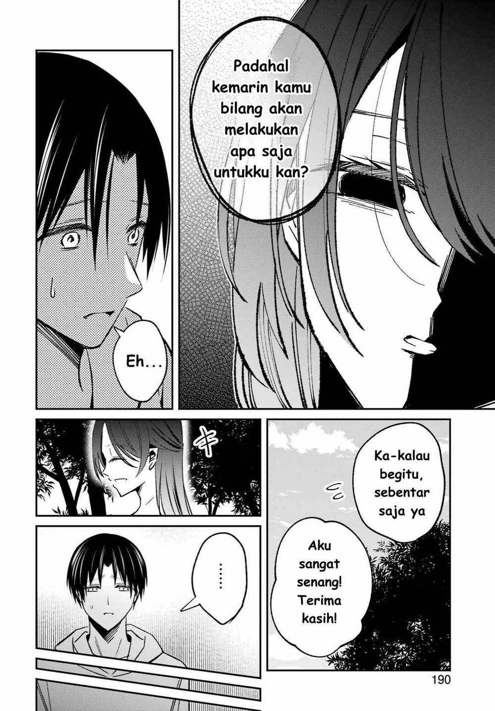 
              Saigo no Natsu wo Hitozuma to             Chapter 5