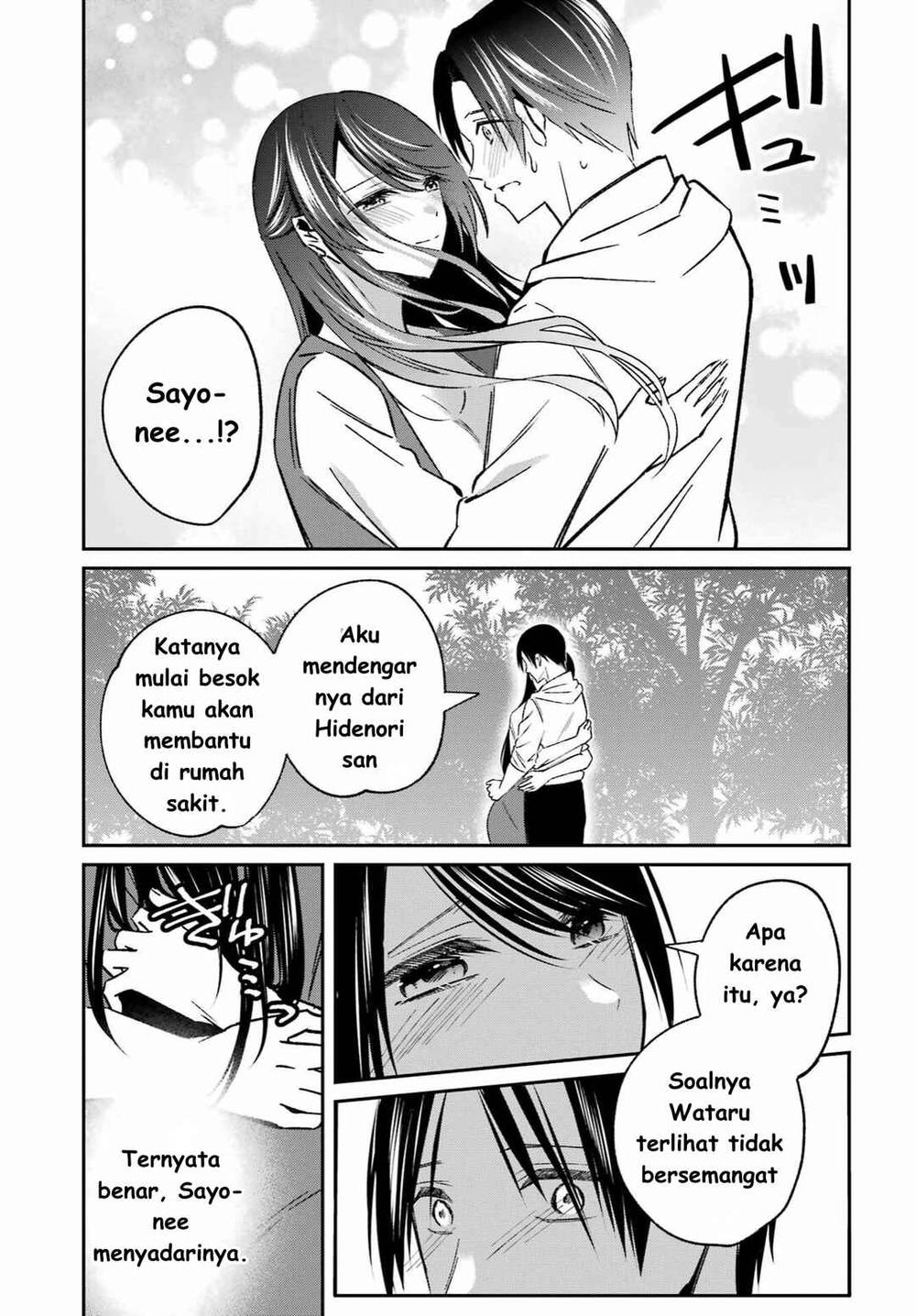 
              Saigo no Natsu wo Hitozuma to             Chapter 5