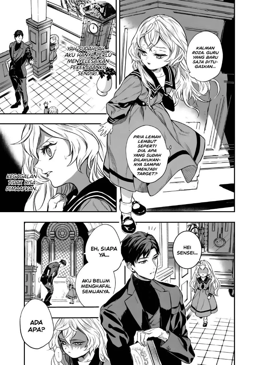 Page 12 - Amphisbaena no Kuchizuke Chapter 1