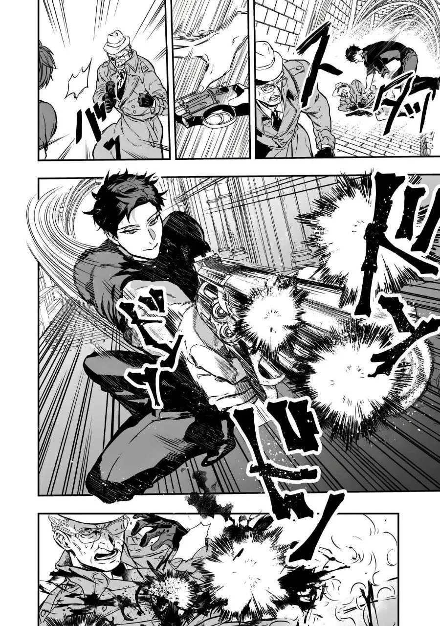 Page 58 - Amphisbaena no Kuchizuke Chapter 1
