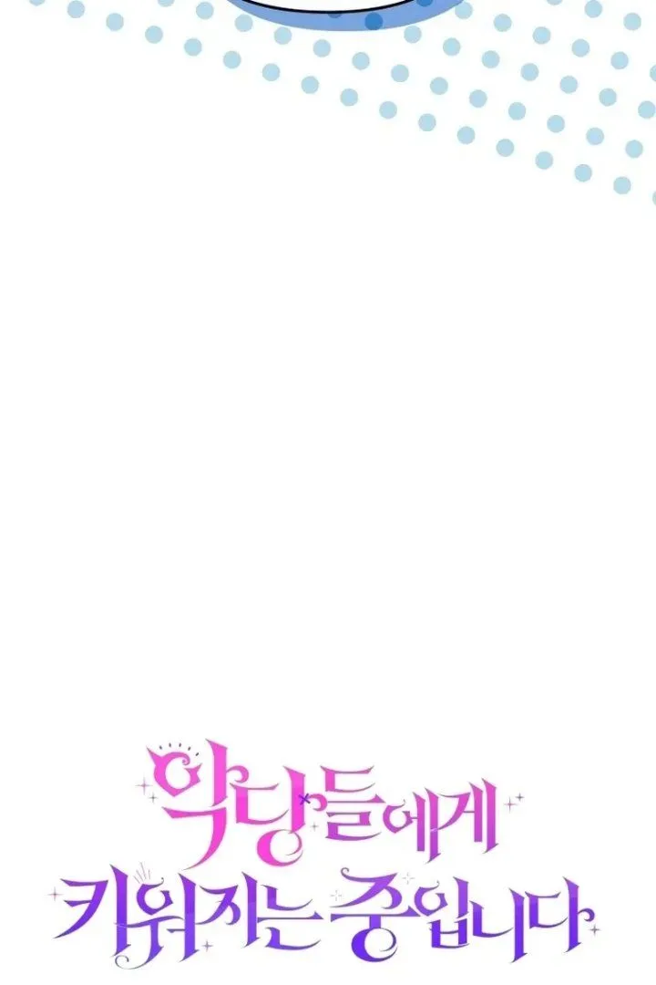 
              I’m Being Raised by Villains             Chapter 161