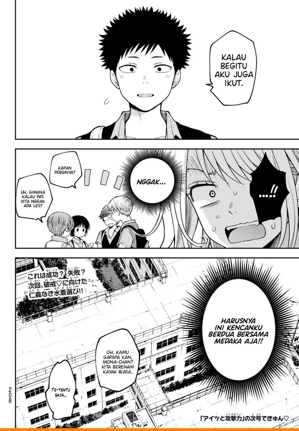 Kuroiwa Medaka ni Watashi no Kawaii ga Tsuujinai Chap 238 - Next Chap 239