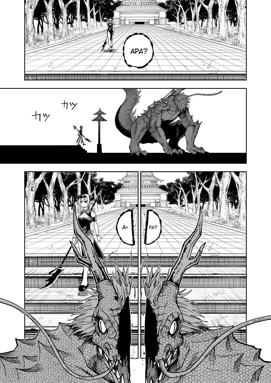 
              Ranran Engi             Chapter 0