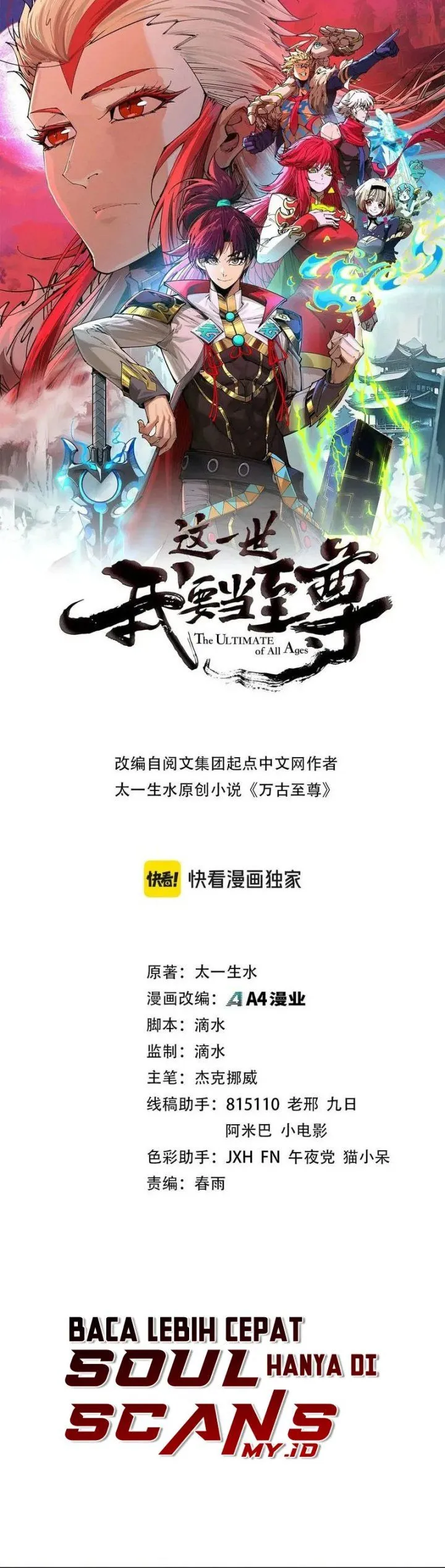 The Ultimate of All Ages  Chap 571 - Next Chap 572