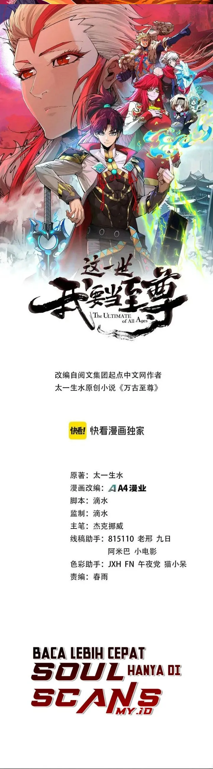The Ultimate of All Ages  Chap 574 - Next Chap 575