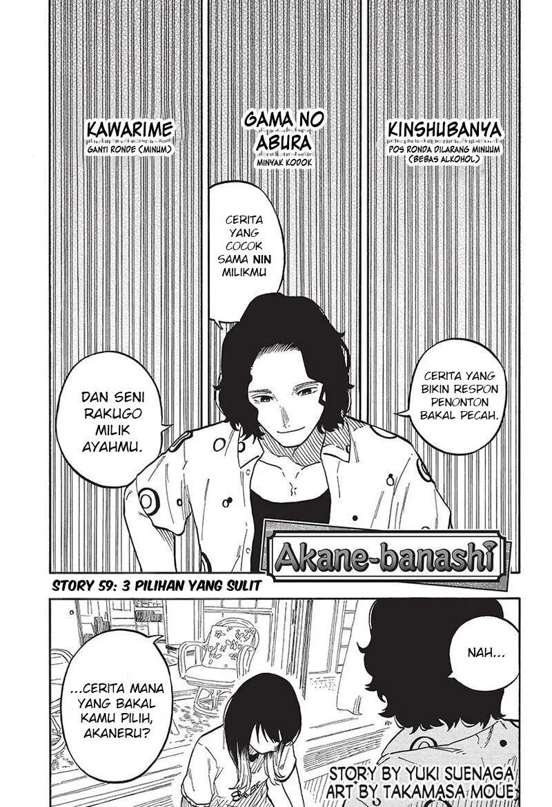 Akane Banashi Chap 59 - Next Chap 60
