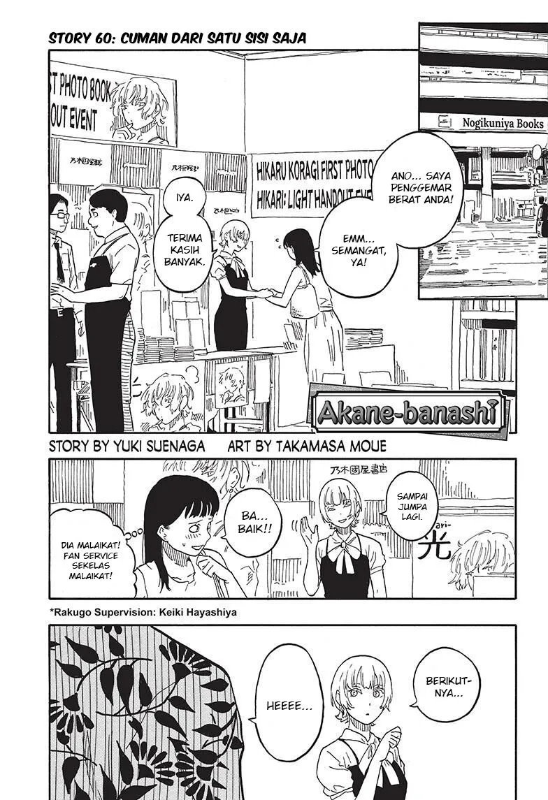 Akane Banashi Chap 60 - Next Chap 61