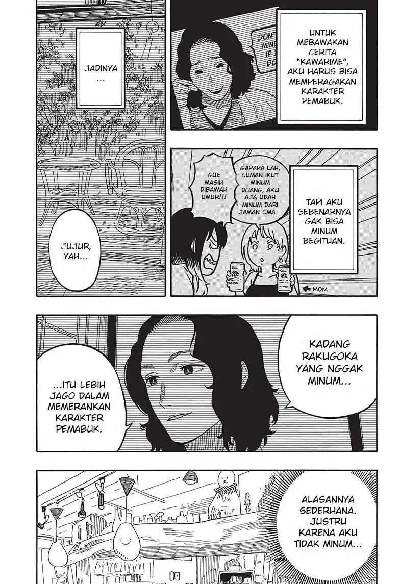 Akane Banashi Chap 60 - Next Chap 61