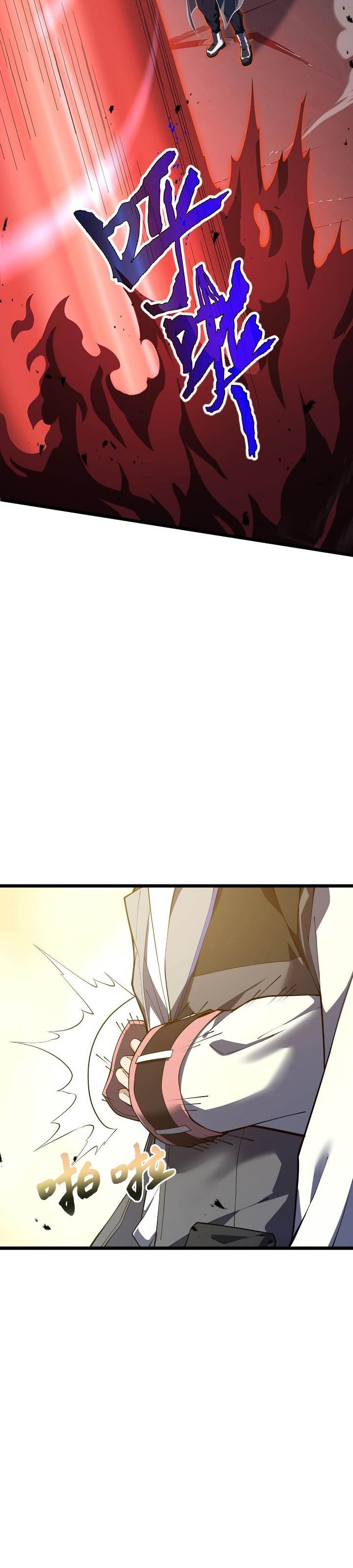 Twilight Divide Chapter 07