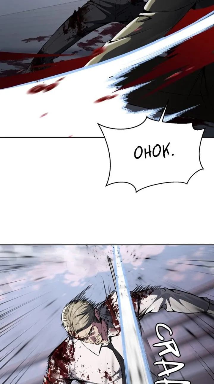 Page 112 - Ticket Hero Chapter 193