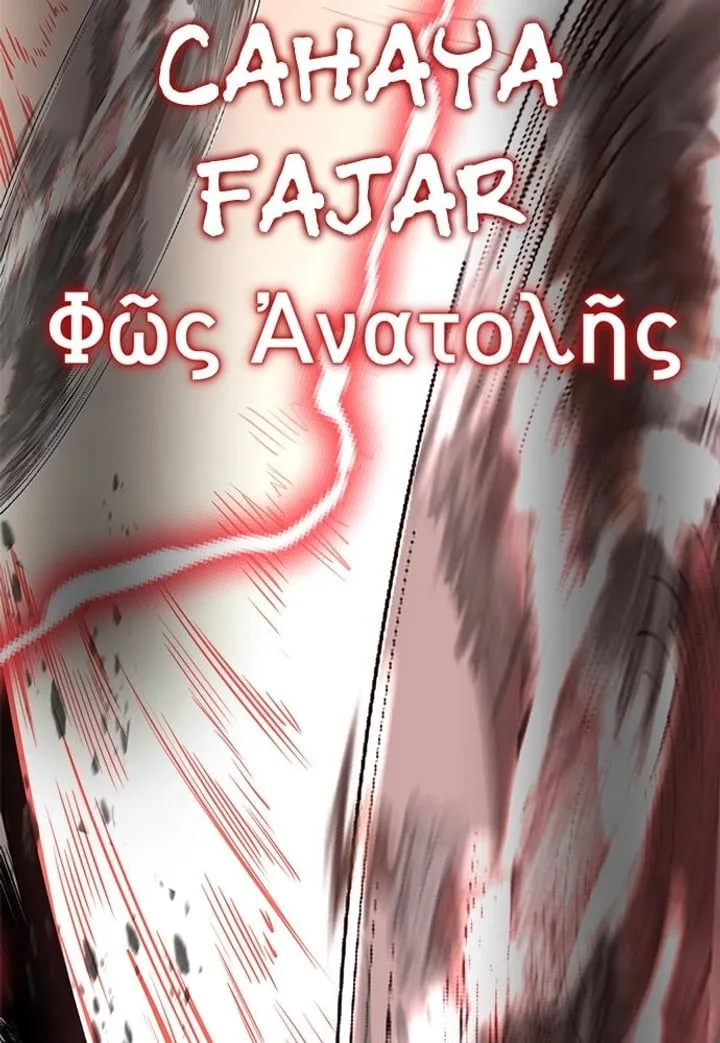 Page 178 - Ticket Hero Chapter 255