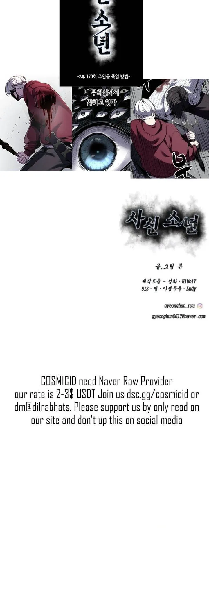 Page 54 - Ticket Hero Chapter 315
