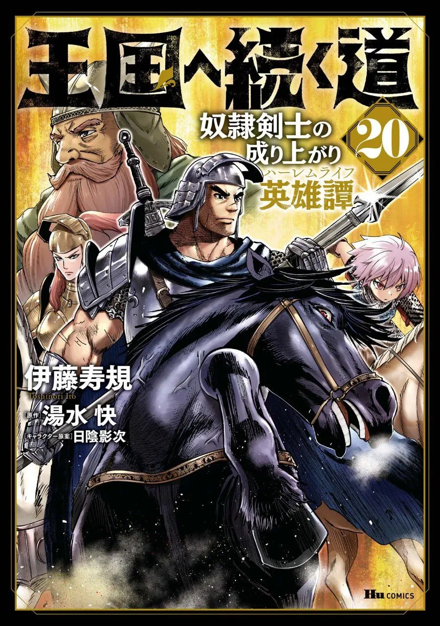Oukoku E Tsuzuku Michi Chap 114 - Next Chap 115